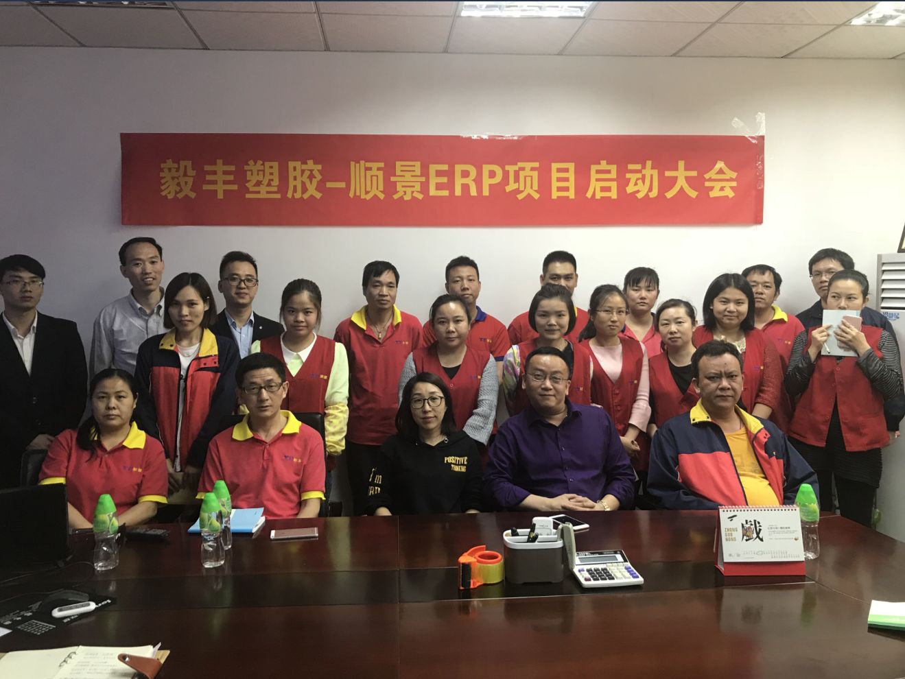 祝贺东莞毅丰塑胶签约顺景华体会体育-华体会hth·(中国)官方网站
