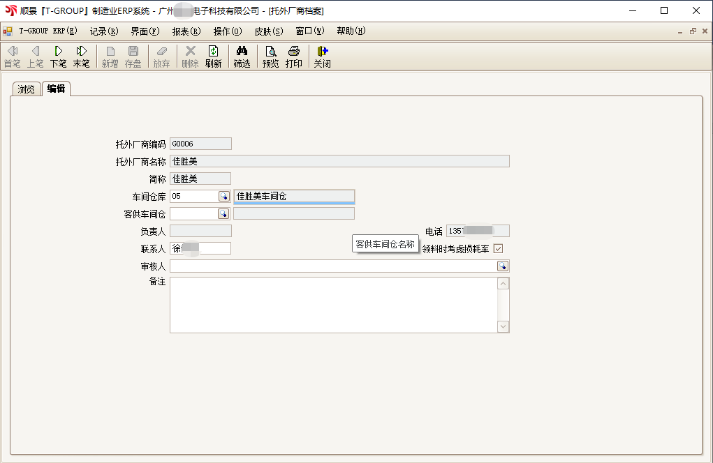 顺景T-GROUP 华体会体育-华体会hth·(中国)官方网站亮点功能WIP仓应用实务介绍