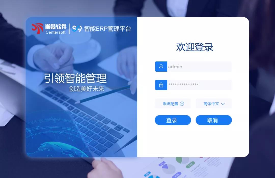 「顺景S9智能华体会体育-华体会hth·(中国)官方网站管理平台」全新发布 | 创新升级，智赋未来