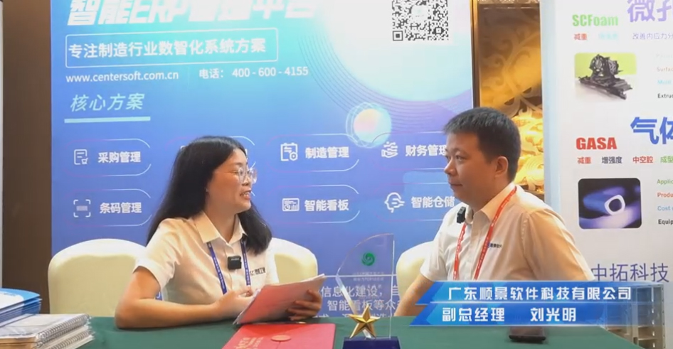 顺景—专注制造业数智化华体会体育-华体会hth·(中国)官方网站
解决方案，业绩实现逐步增长